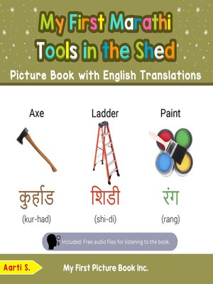 cover image of My First Marathi Tools in the Shed Picture Book with English Translations